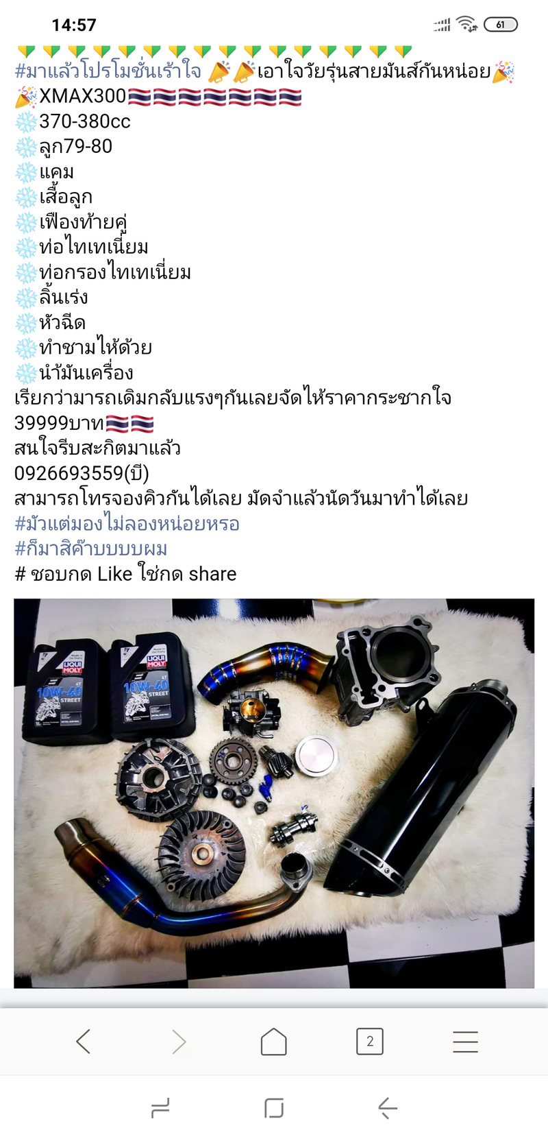 Forum member supplied image with no explanatory text