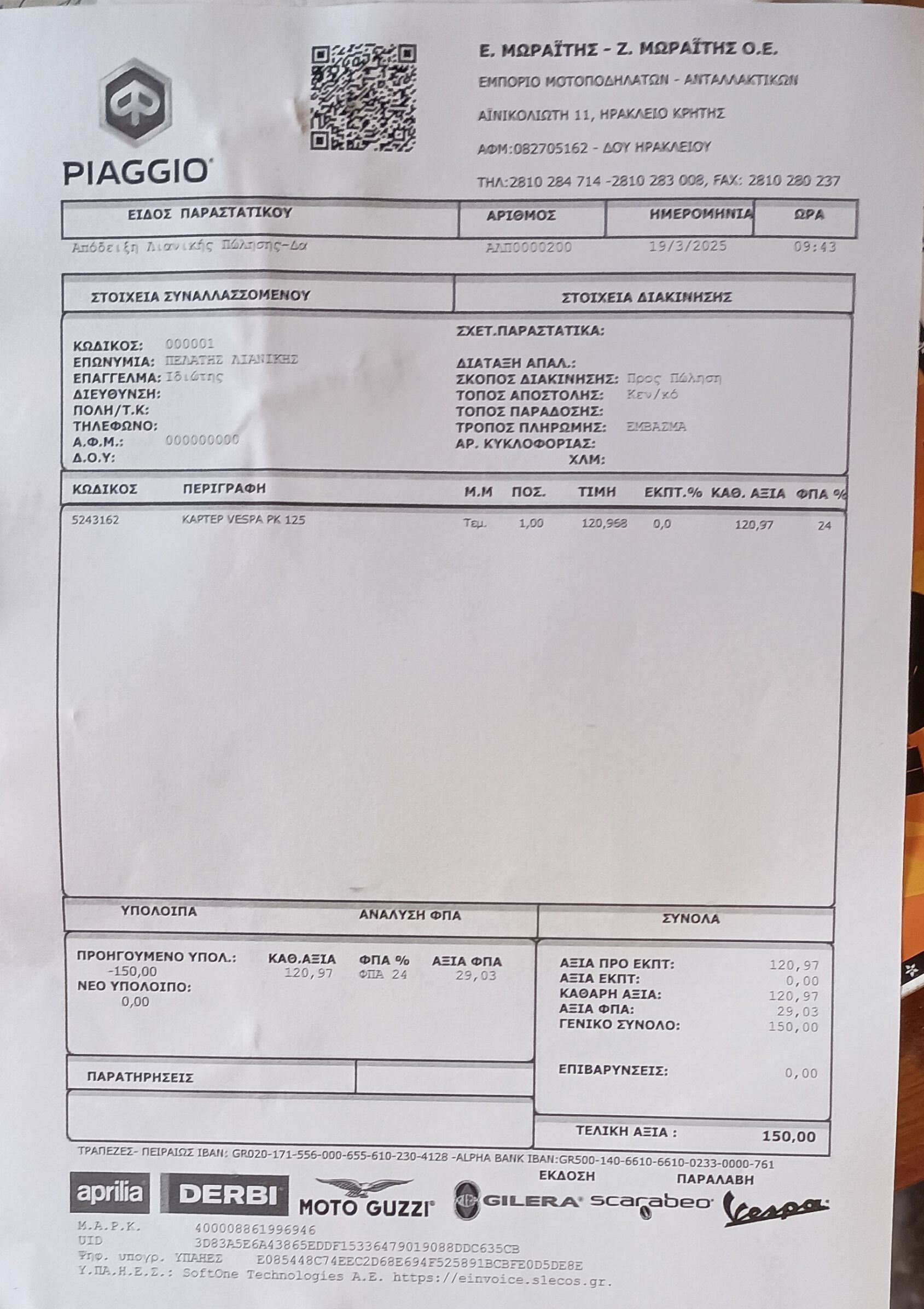 Nope. But here's a clue.